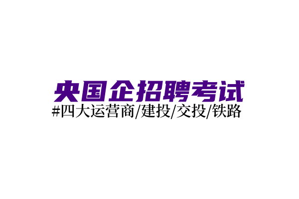 中铁五局五公司2026届校园招聘全面启动
