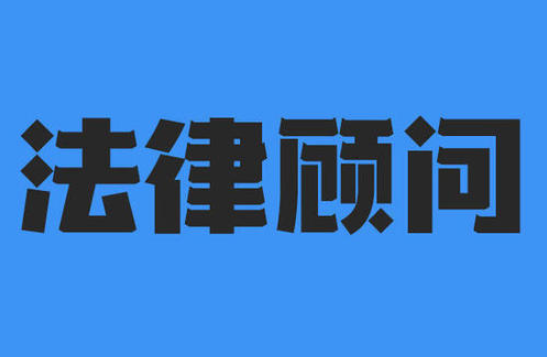 律师