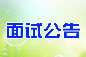 公告