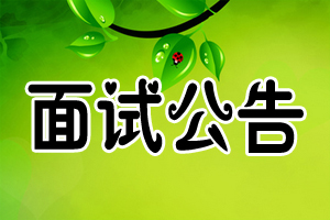 公告