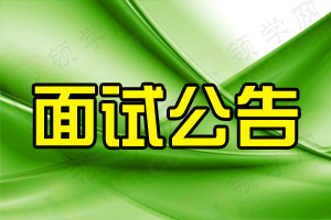 公告
