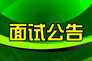 公告