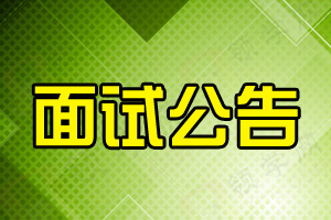 公告