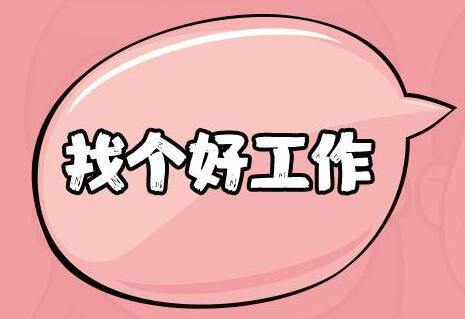 事业单位招聘公告