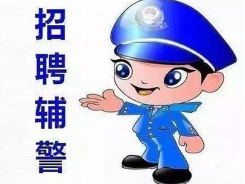 招聘公告