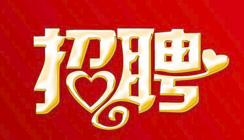 公告