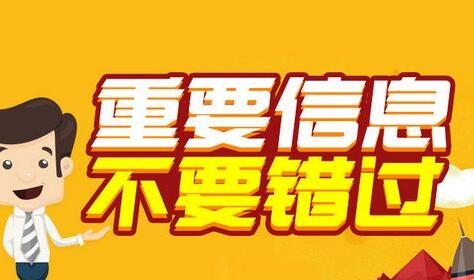 招聘公告