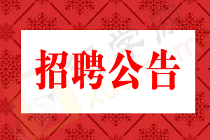 公告