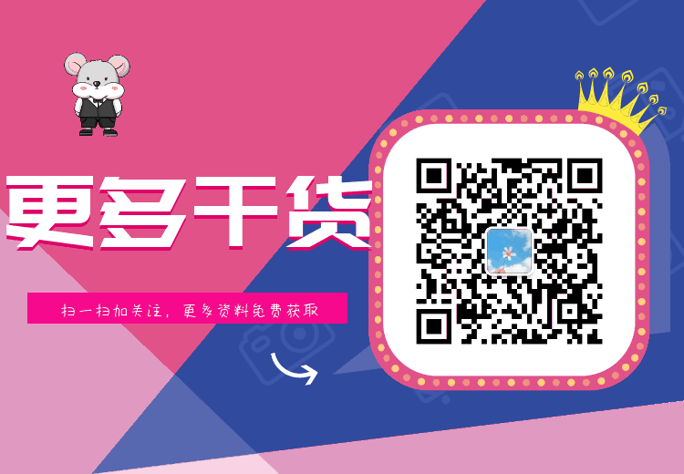 干货关注.gif
