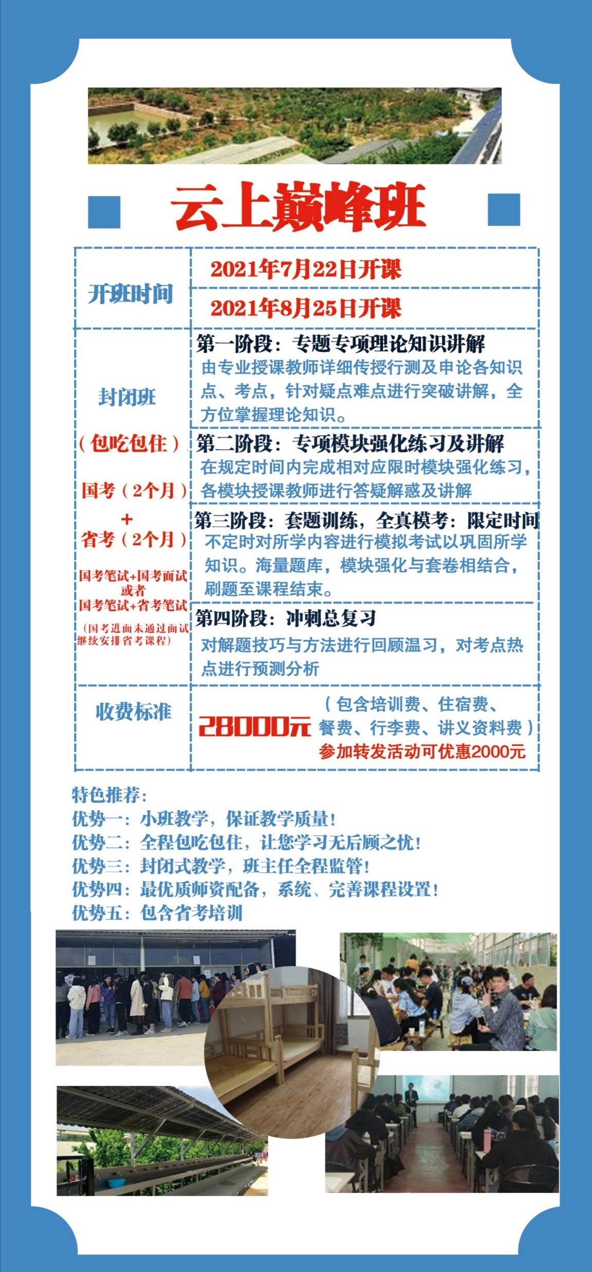 云上巅峰班新.jpg