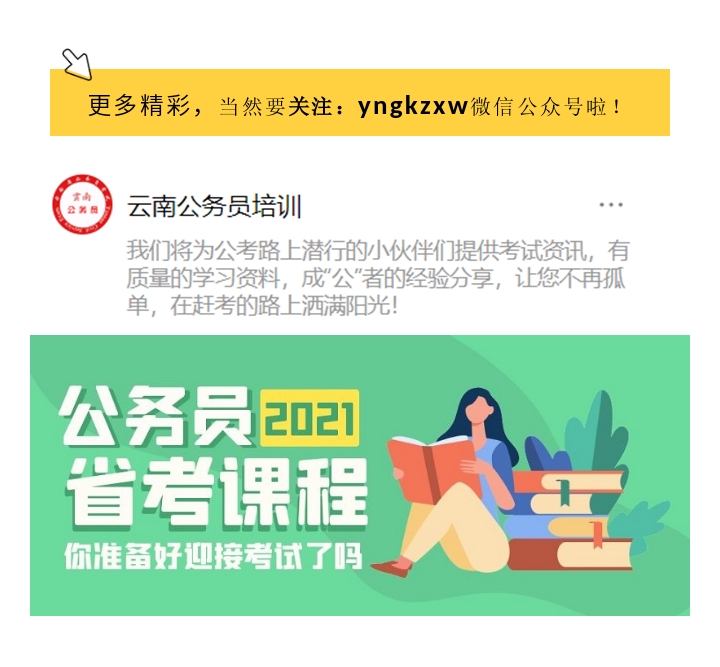 引导关注.jpg
