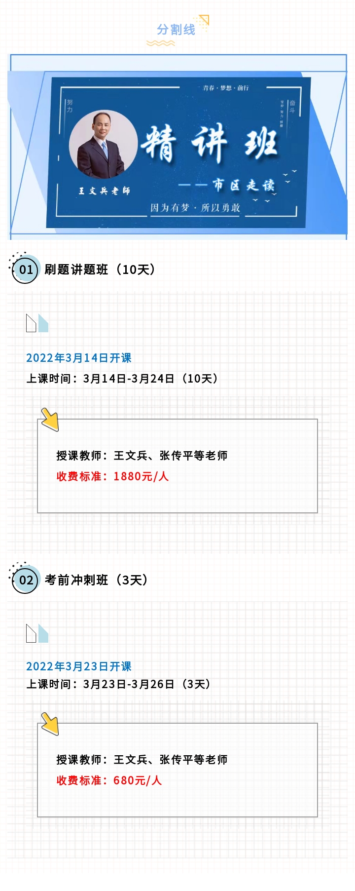 微信图片_20220305173123.jpg