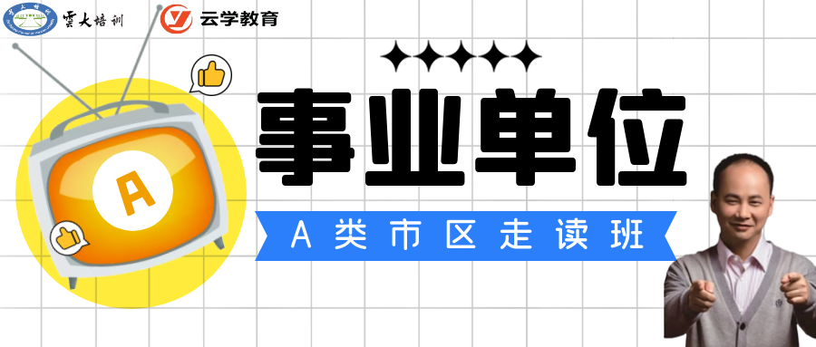 市区走读A王老师.png